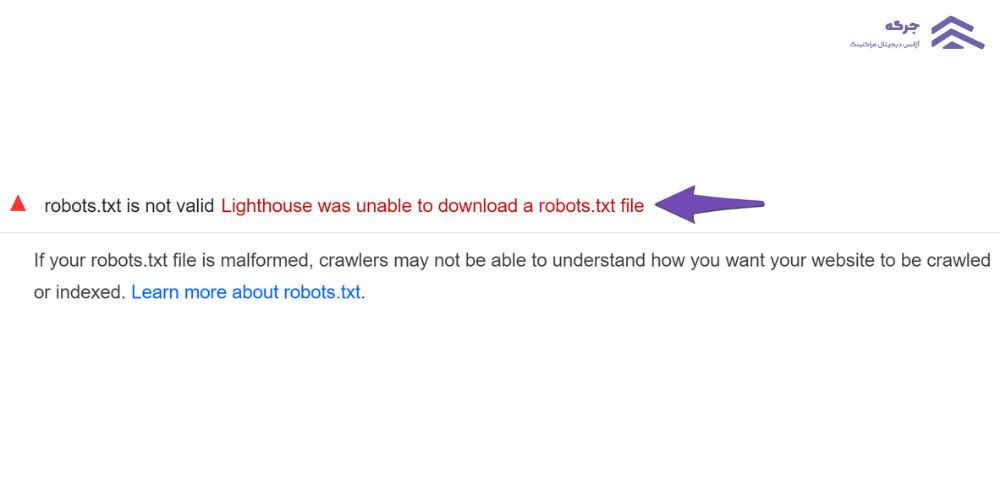 خطای Robots.txt در PageSpeed ​​Insights
