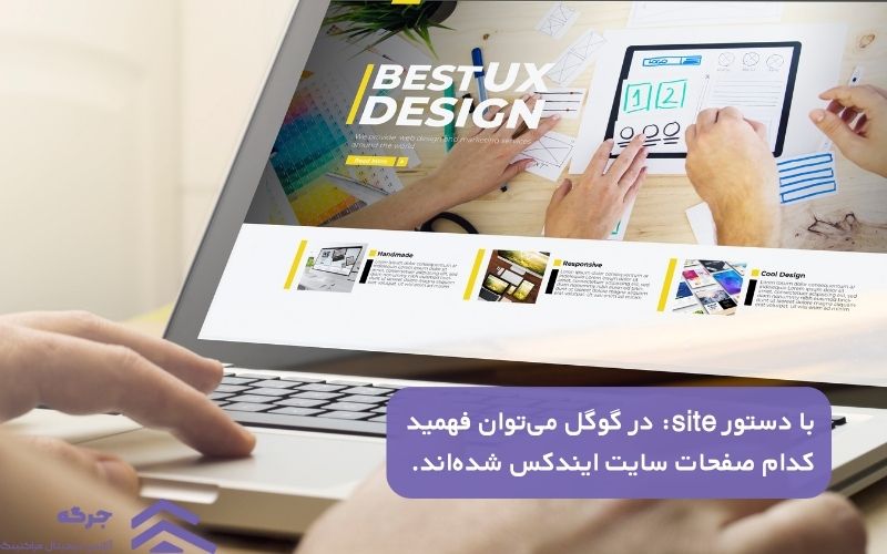 ایندکس شدن صفحات