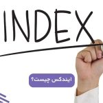 ایندکس چیست؟ | همه چیز درباره شاخص‌ ها، کاربرد ها و اهمیت آن در تحلیل داده و اقتصاد