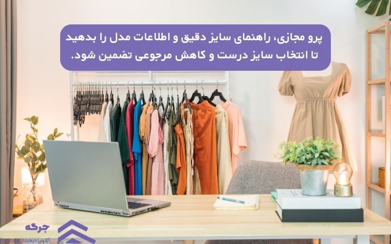نکات طراحی سایت پوشاک 