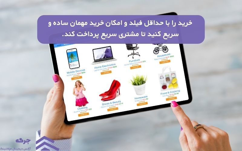 نکات طراحی سایت پوشاک