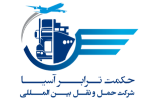 حکمت ترابر آسیا